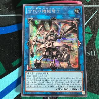 Ancient Gear Ballista Secret Rare QCCU-JP120