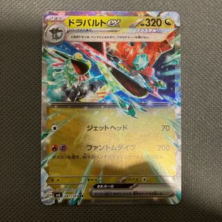 ドラパルトex RR 081/101