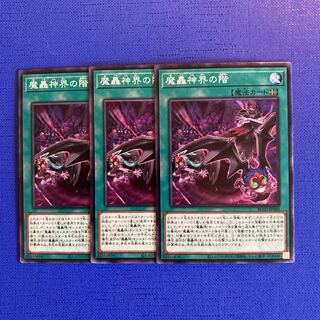 魔轟神界の階 ノーマル JP060