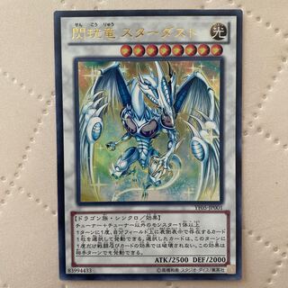 閃コウ竜スターダスト【ウルトラ】{YF05-JP001}《シンクロ》