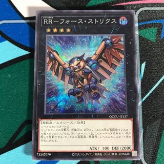 RR-Riryoku Strix Secret Rare QCCU-JP157