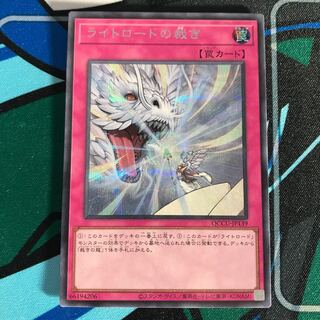 Lightsworn Judgment Secret Rare QCCU-JP139