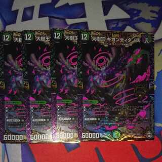 Gigandidanos, the Great Tree King KGM KM3/KM3