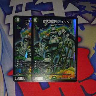 Ancient Paradise Mo Island SR S15/S20