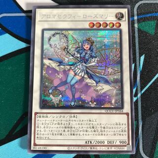 アロマセラフィ-ローズマリー シークレットレア QCCU-JP164