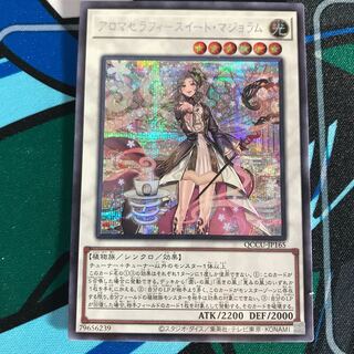 Aromatherapy - Sweet Marjoram Secret Rare QCCU-JP165