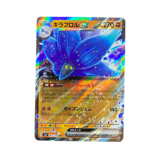 4185 [Pokemon Card] Kiraflor ex 065/108 (RR)