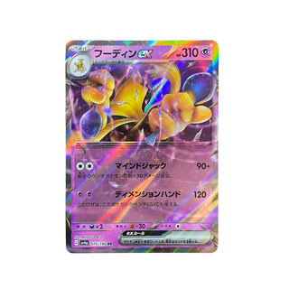 4187【ポケモンカード】フーディンex 075/190〈RR〉