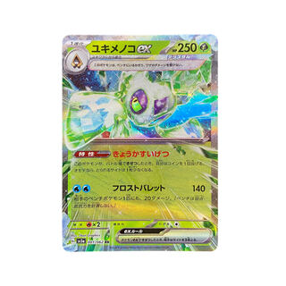 4190 [Pokemon Card] Froslassex 001/062 <RR