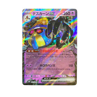 4191[Pokemon Card] Cofagrigusex 031/066 <RR