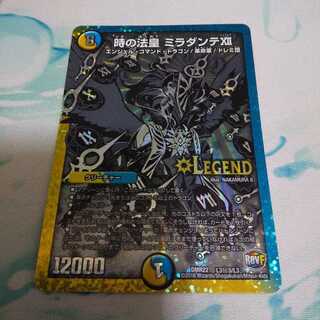 時の法皇 ミラダンテXII