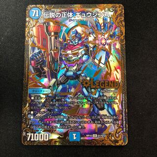 Legendary Identity Gyujin Maru (Ultra Golden Card Spec.) LEG G1/G7