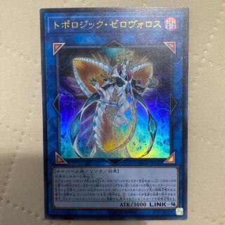 Topologic Zerovolos [Ultra] {SD36-JP041}