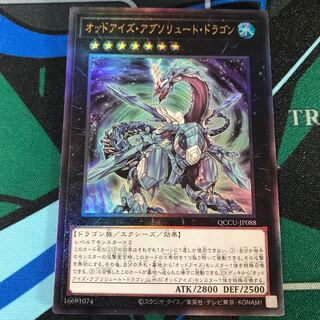 Odd-Eyes Absolute Dragon Ultimate Rare QCCU-JP088