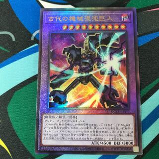 Chaos Ancient Gear Giant Ultimate Rare QCCU-JP117