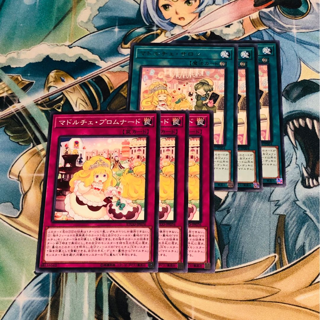 【2種セット】マドルチェ新規