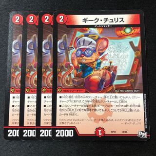 Geek Chu Squirrel 4 sheets