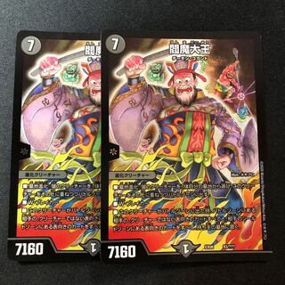 King Enma 93/???? 2 sheets