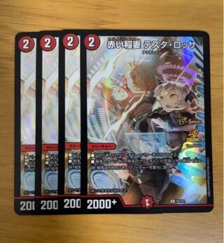 Red Lightning Bolt Testa Rossa C 76/84