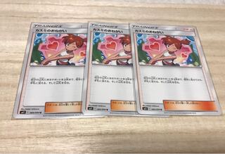 カスミのおねがい3枚