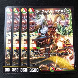 Top of Romanesque R P22/Y23