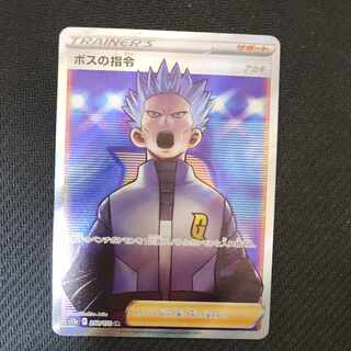 NAE様専用　　ボスの指令[アカギ] SR 250/172