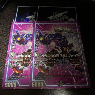 暗黒の騎士ザガーンGR 凶鬼000号ゼロヴォイド セット