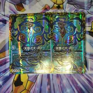 Revelation CX-20 (20th copper treasure) R-foil TF8/TF20