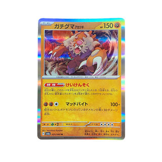4182 [Pokémon Card] Gachiguma Akatsuki 025/064 <R