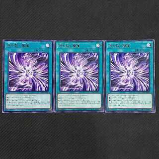 CYAC-JP067 R Time Rupturing Demon Eyes Rare JP067 Rare Card 3 Cards (2) Yu-Gi-Oh!