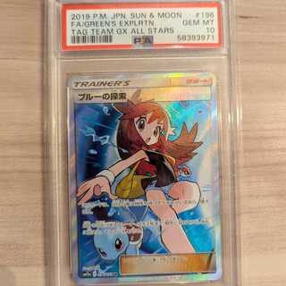 PSA10] Green's Exploration SR 196/173