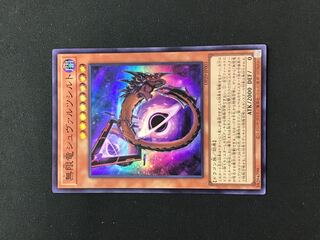 Infinite Dragon Schwarzschild Super