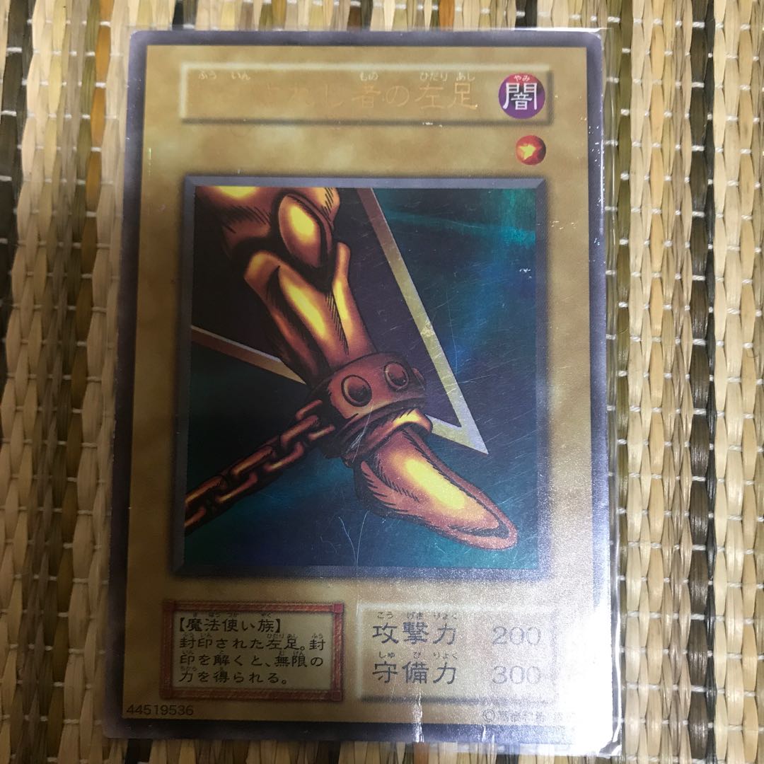 マドレース 封印されし者の左足