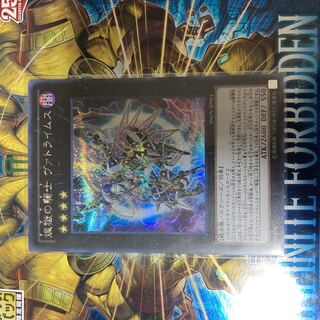 Knight of Purgatory Vatrymus Secret Secret