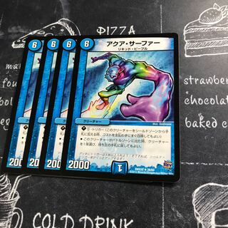 アクア・サーファー