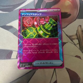 アンフェアスタンプ ACE 053/066