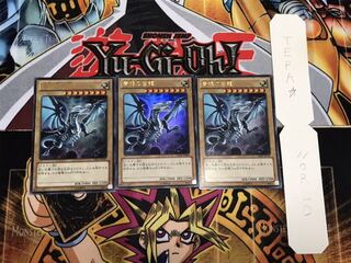 青眼の白龍 VJMP ウルトラ 3枚セット てら