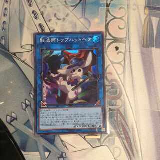 影法師トップハットヘア スーパーレア INFO-JP052