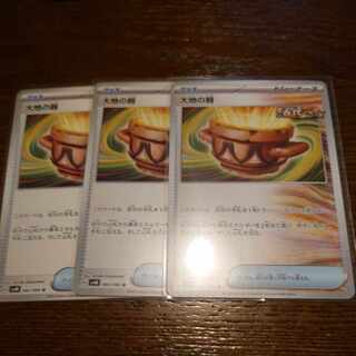 Vessels of the Earth U 060/066