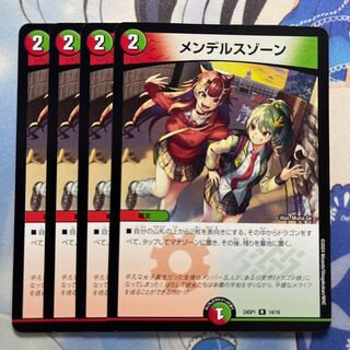 メンデルスゾーン 4枚