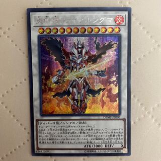 Geomathmech Final Sigma [Secret] {DBMF-JP008} [Synchro