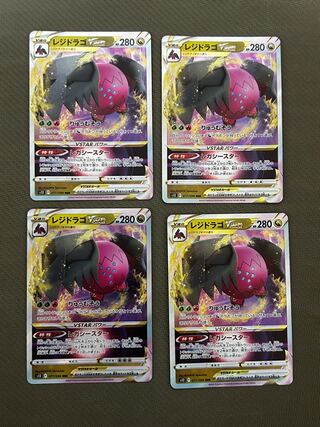 レジドラゴVSTAR RRR 077/098