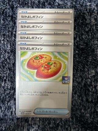 Nakayoshi Poffin U 063/071