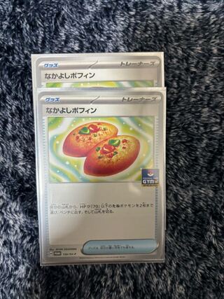 Nakayoshi Poffin U 063/071