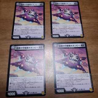 Honenby GS C 75/95, Guardian of White Bones