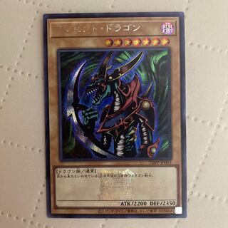 クレセントドラゴン(ロゴ)【シークレット】{TDPP-JP003}《モンスター》