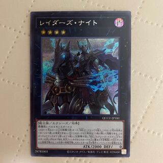 Raider's Knight [Secret] {QCCU-JP181} [Exes