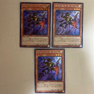 Magic Bullet Shooter Zakid [Secret] {QCCP-JP160} [Monster] 3 copies