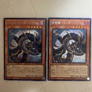 Lightning Electric Dragon Zapdos Dragon [Secret] {QCCP-JP170} [Monster] 2 copies