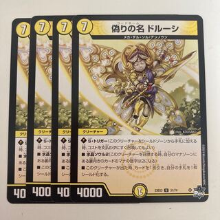 Jilt's name Dorussi U 31/74